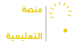 منصة جدارة التعليمية